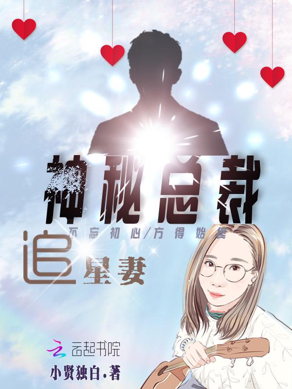 追星总裁漫画有吗
