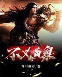 黄泉的古今异义