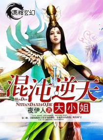 混沌十大逆天法则
