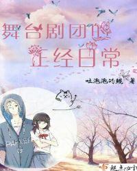 舞台剧的演员叫什么