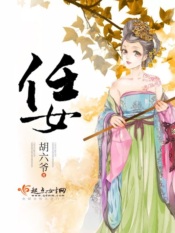 壬女