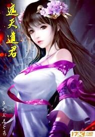 遮天道去是谁