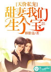 天价甜妻超给力