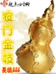 农门金枝俏灵枝