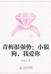 青梅系列
