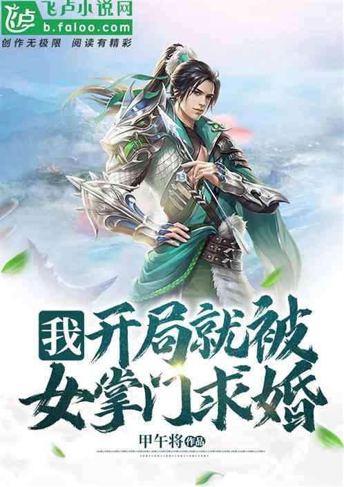 都市开局就被女冥王倒追