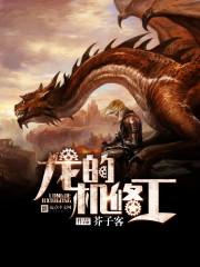 机修工英文