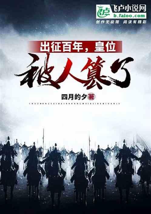 他死遁了结局