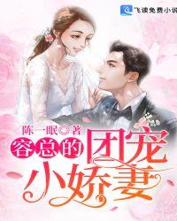 女主叫容糖糖的团宠