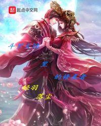 斗罗大陆修为
