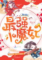 最强小魔妃百度百科