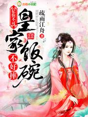 妃你不可高清晏虞妃