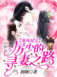 许若晴厉霆晟全文免费阅读第275章
