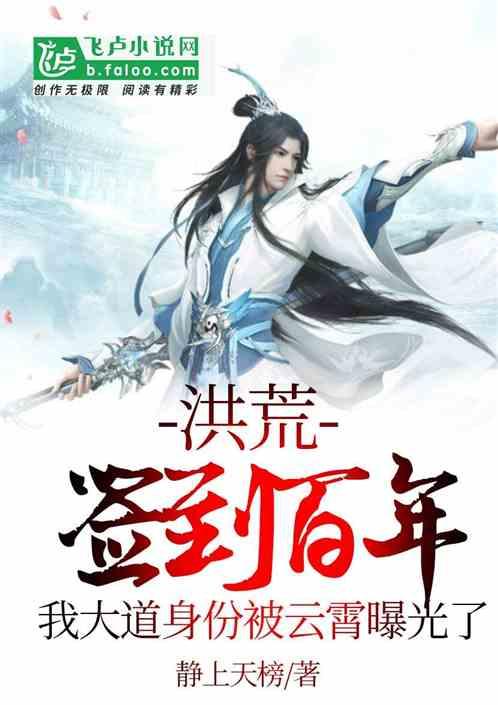 我大道身份被云霄曝光了在线阅读