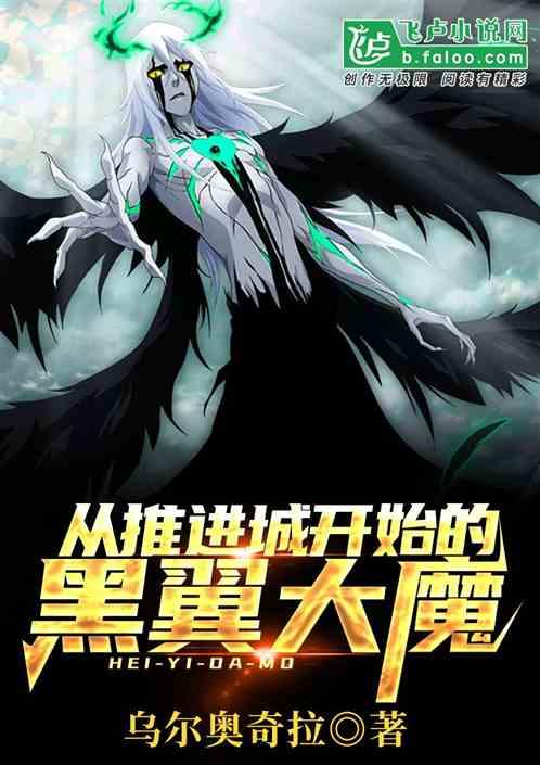 从推进城走出