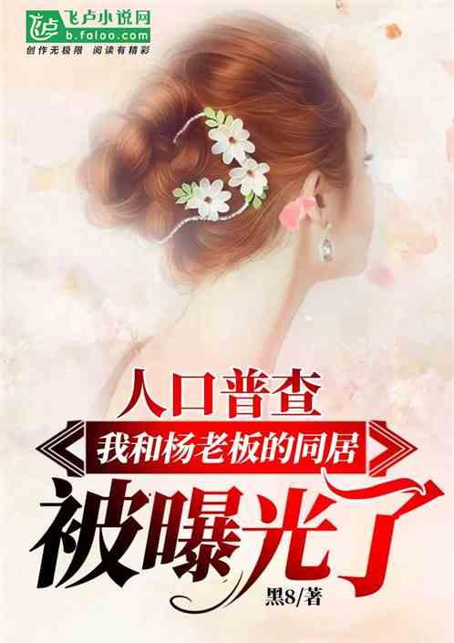 我影帝身分被曝光