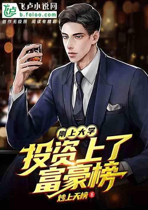 都市我是投资天才苏御免费阅读