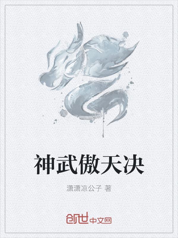 神武天尊 百科