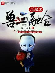 最强融合兽血系统