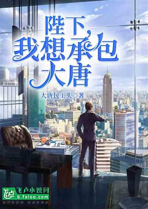 陛下要我给他生太子——禁庭春昼