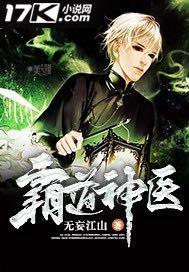 霸道神仙混人间