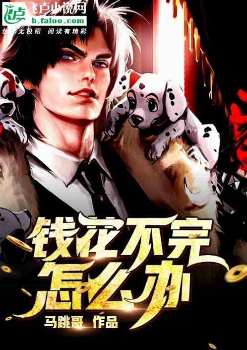 身上没钱了该怎么自救