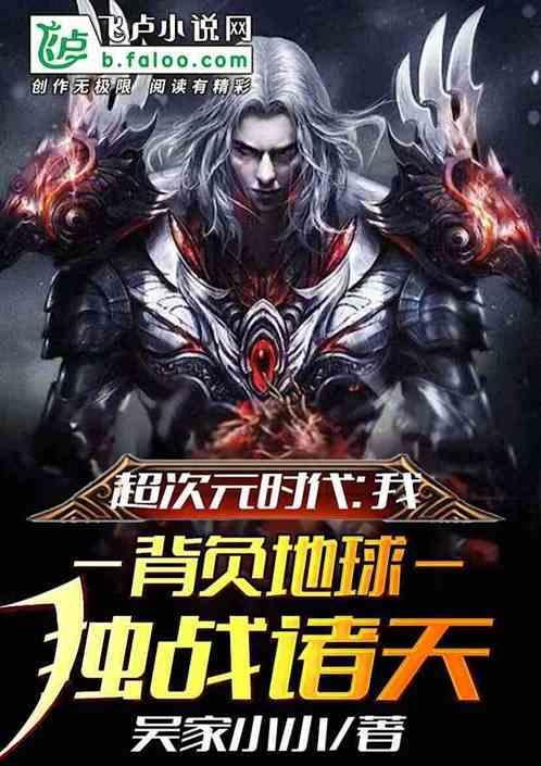独战诸天TXT