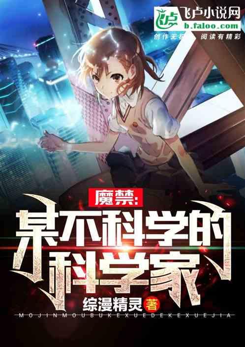 wiki魔禁