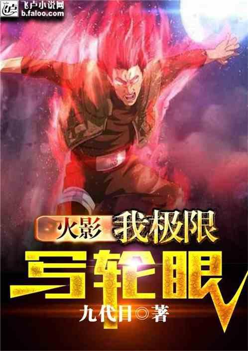宇智波鼬的写轮眼怎么画