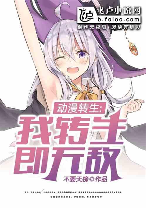 转生 动画