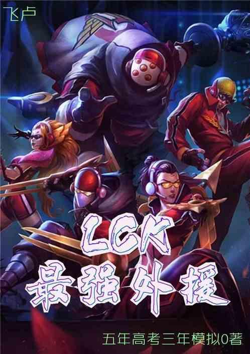 mobalck最强外援卡夜阁