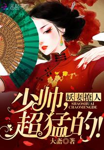 厉少老婆她又躺赢免费阅读