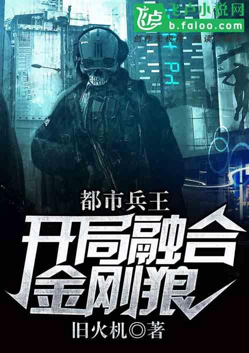 都市兵王是什么意思