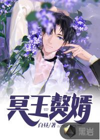 冥王赘婿沈浪
