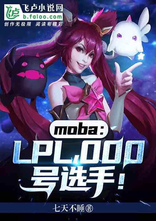 001号lpl选手