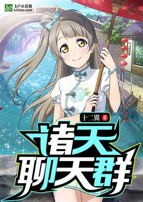 聊天群名字