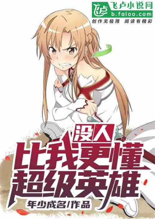 没人比我更懂用英语怎么说