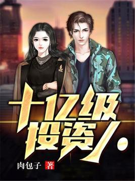 十亿资产的公司是大公司吗