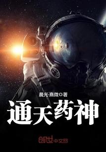 通天神诀
