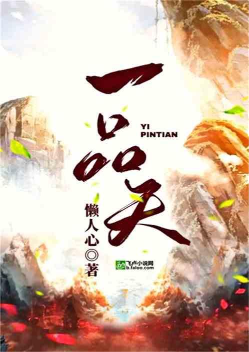 一品天下文杏酒店