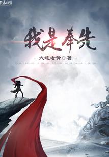 我是奉命写的这本书