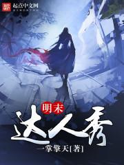 无敌小邪医 追梦小目标