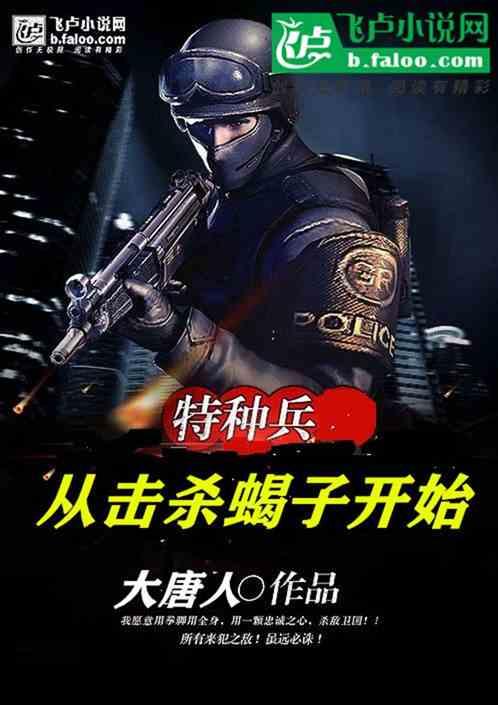 特种兵从杀了蝎子开始 69 法庭交锋