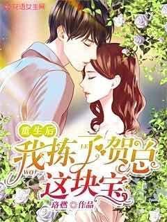 重生后我捡到