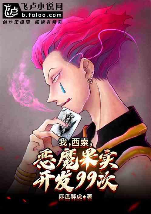 西索