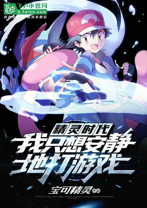 我只想安静地打游戏精校版