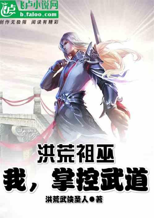 掌控武道动漫