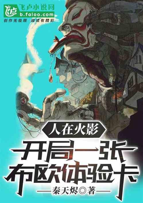 开局签到比博燃