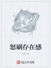 刷存在感好吗