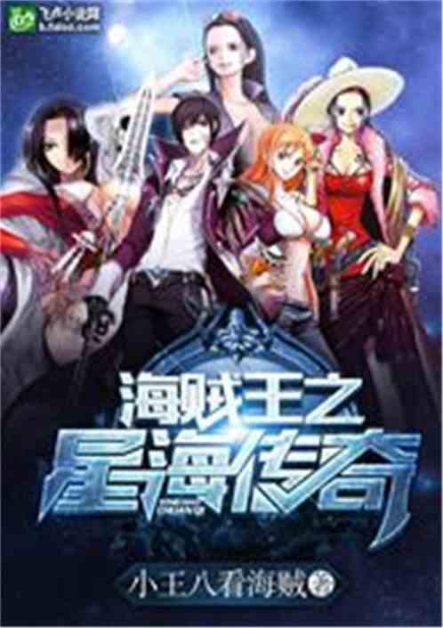 海贼王热血航线九游